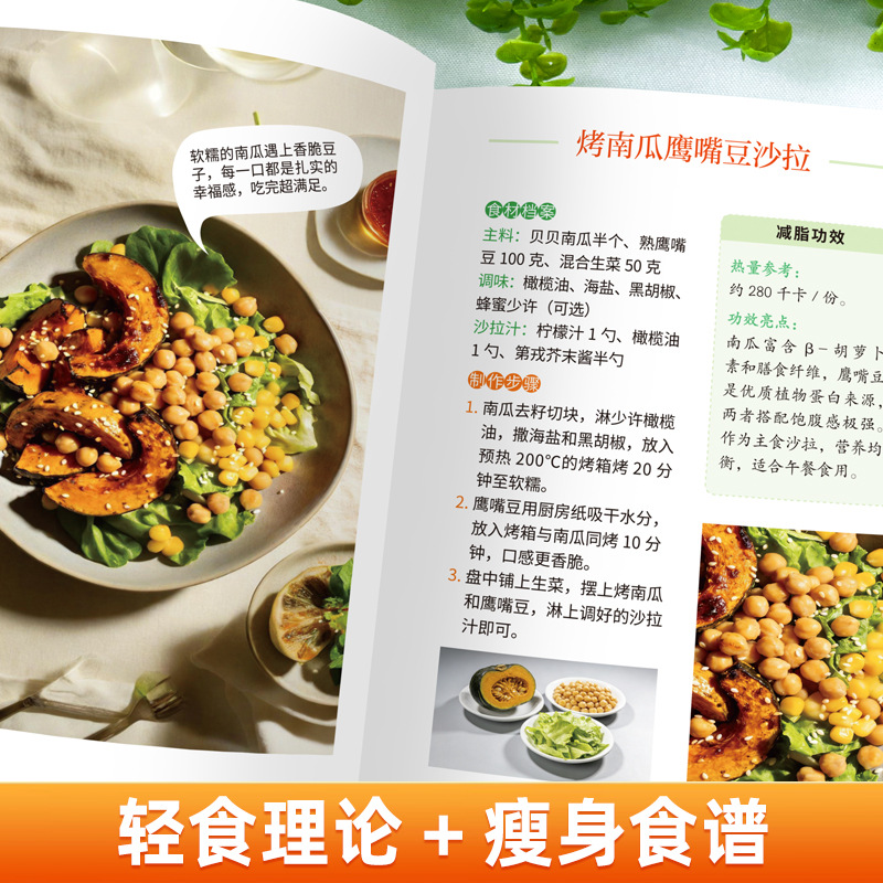 Ultimate Vegetarian & Vegan Co - огляд і ціна Home Cooking In Chinese