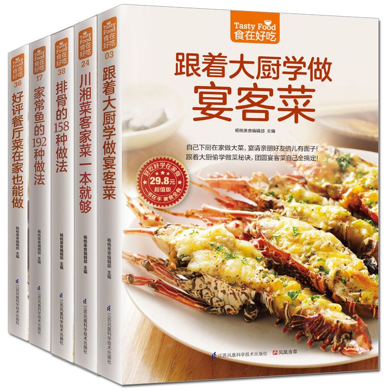 Food is delicious, private rec - огляд і ціна Home Cooking In Chinese