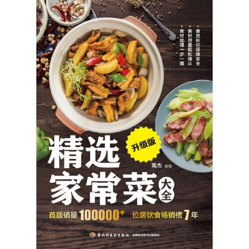 Selected home-cooked dishes - огляд і ціна Home Cooking In Chinese