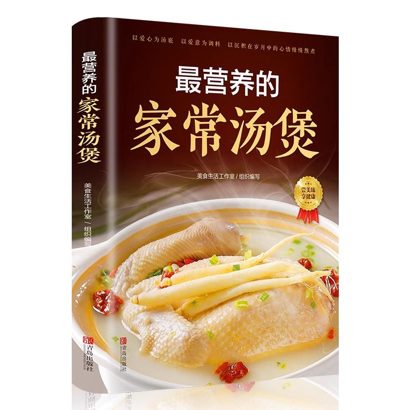 The Most Nutritious Home Cooke - огляд і ціна Home Cooking In Chinese